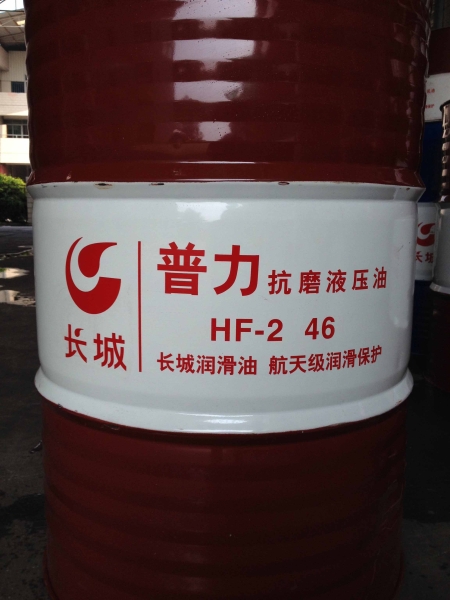 普力HF-2抗磨液压油
